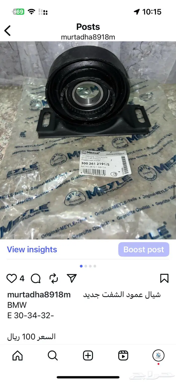 قطع غيار BMW الاسعار قابله للتفاوض 15