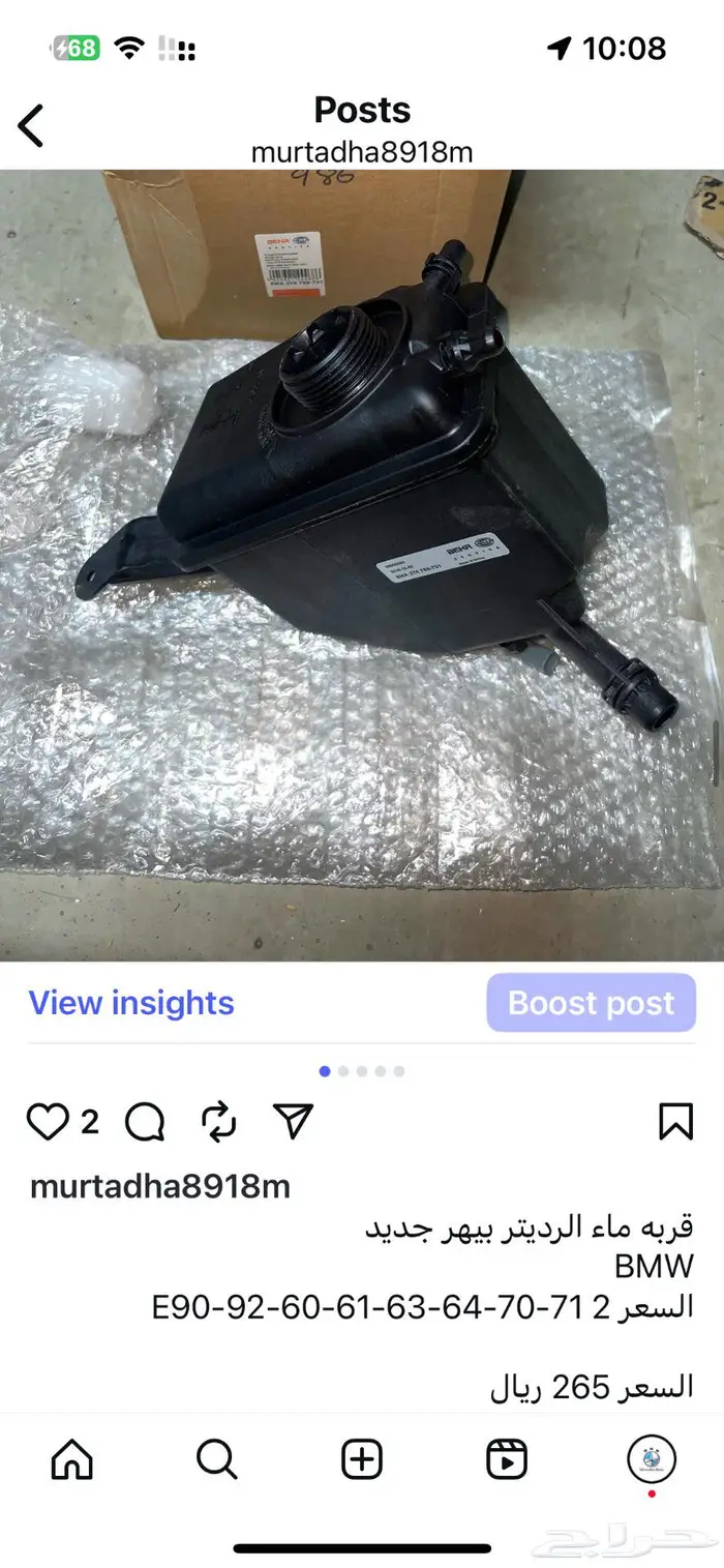 قطع غيار BMW الاسعار قابله للتفاوض 11