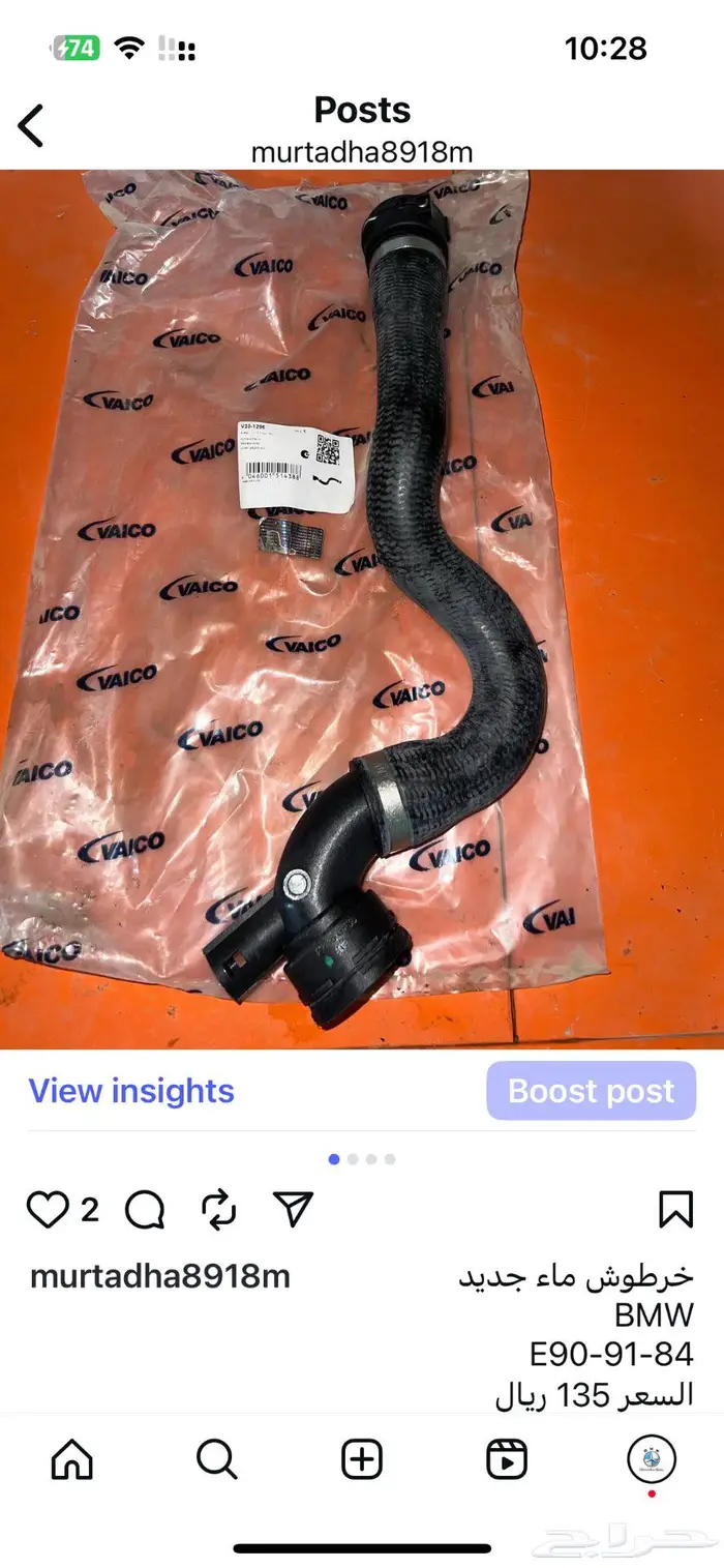 قطع غيار BMW الاسعار قابله للتفاوض 23