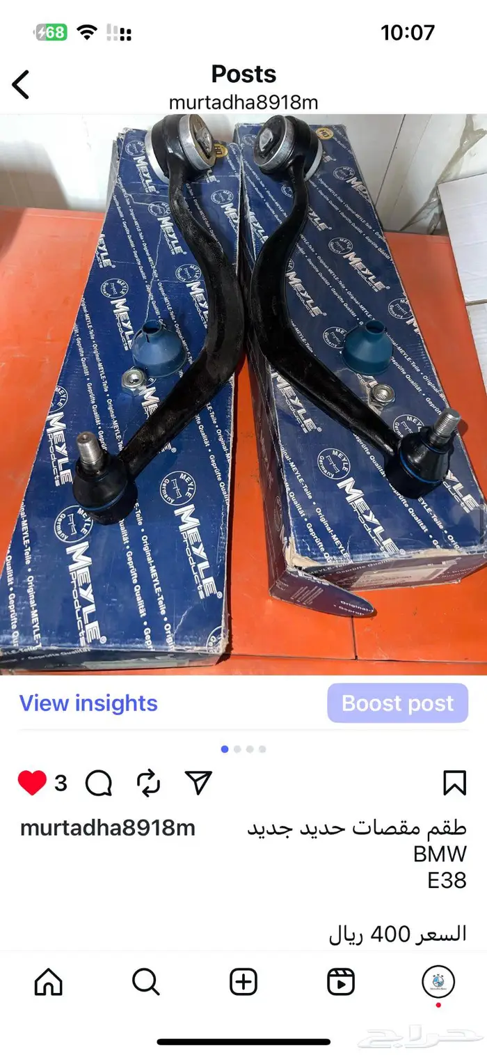 قطع غيار BMW الاسعار قابله للتفاوض 26