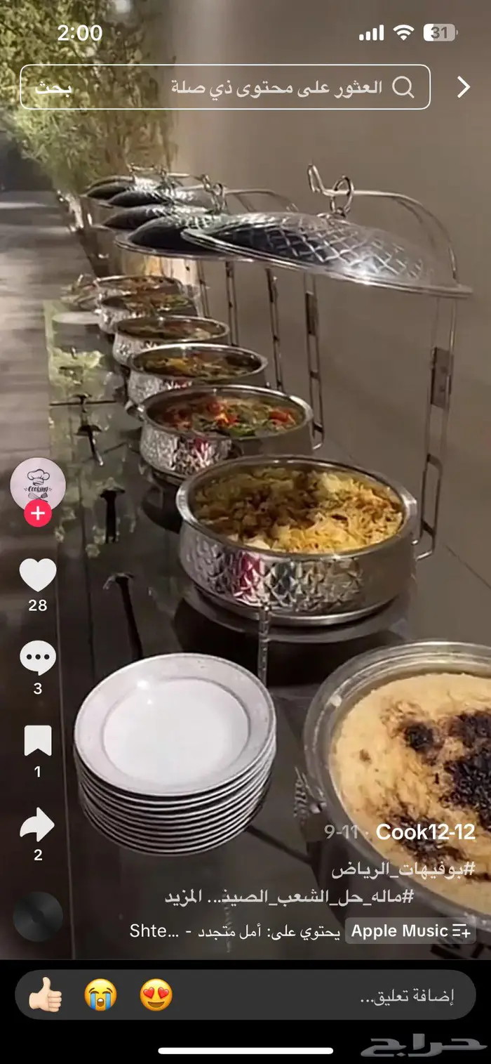 بوفيهات الرياض وضواحيها 0