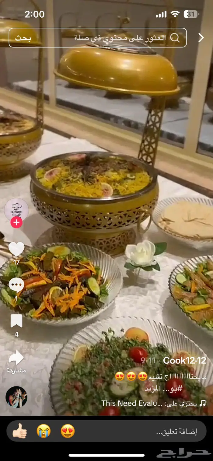 بوفيهات الرياض وضواحيها 2