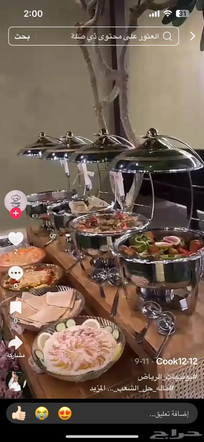 بوفيهات الرياض وضواحيها 1