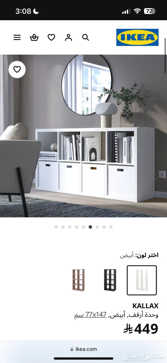 أدراج من أيكيا خزائن 0