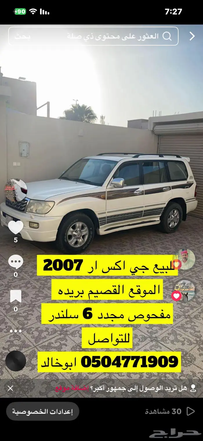 جي اكس ار 2007 0