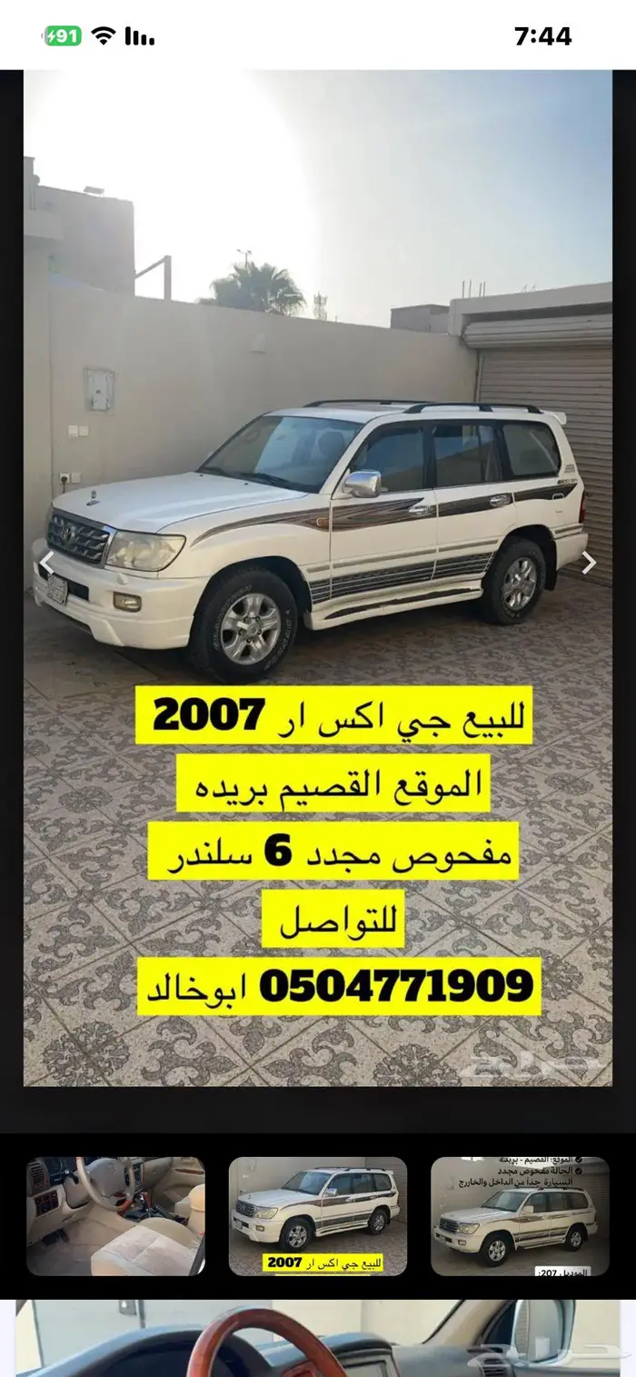 جي اكس ار 2007 8