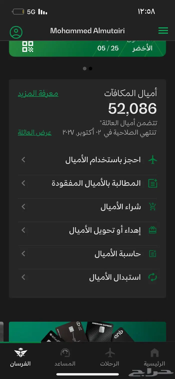 اميال فرسان 0