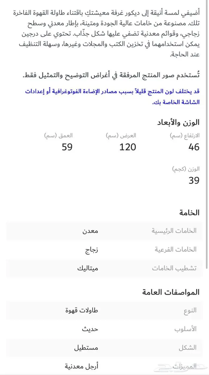 طاولة قهوة بسطح زجاجي من روبي (هوم بوكس) 3 قطع 2