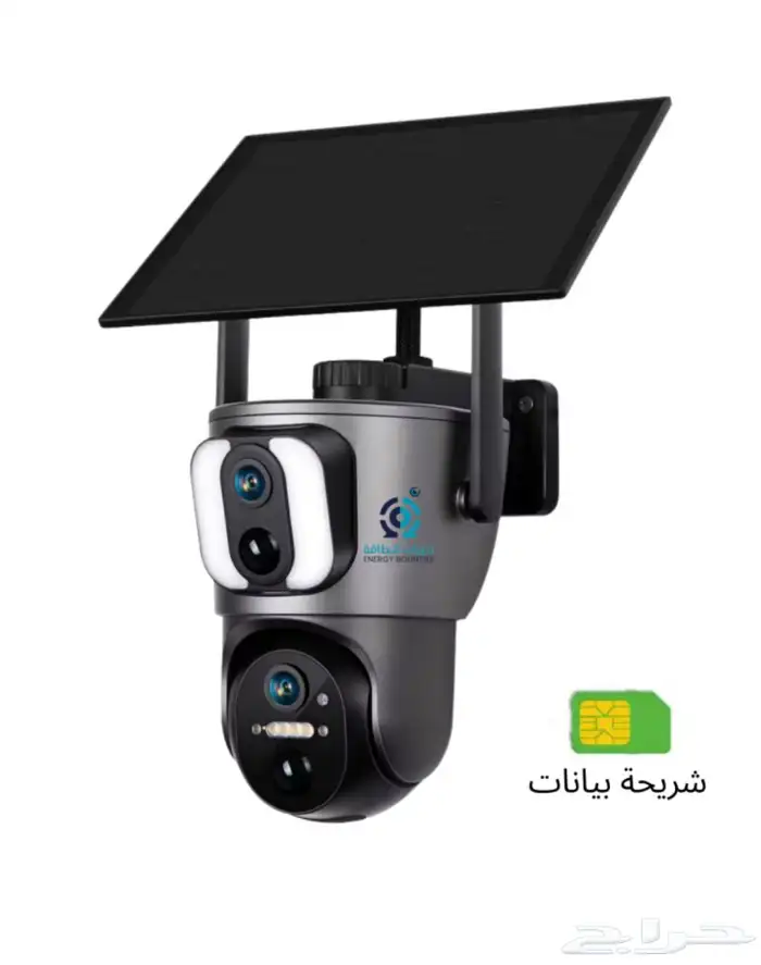 كاميرا مراقبه بالطاقه الشمسيه 495 ريال فقط 0
