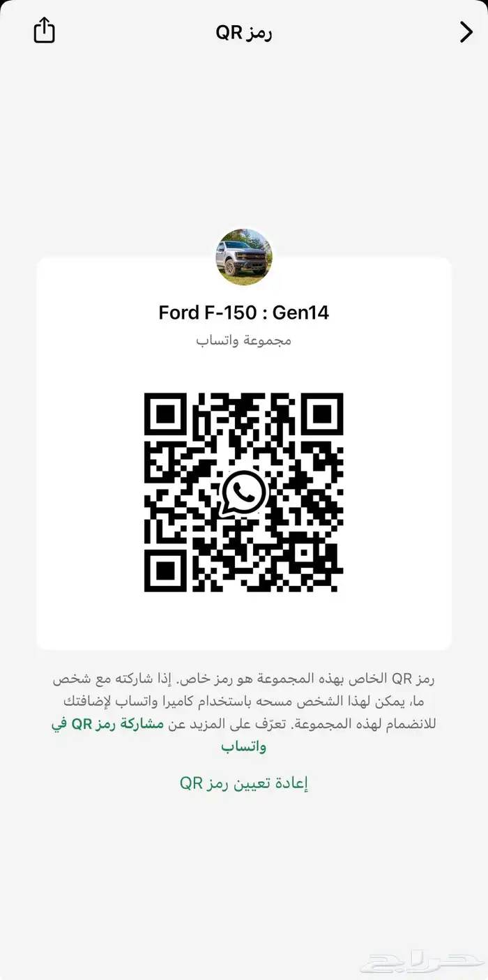 قروب ملاك فورد F150 - Tremor 1