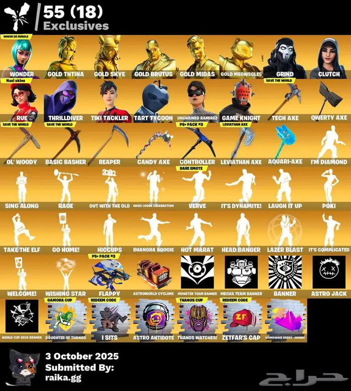 حساب فورت نايت حفل ملكي 0