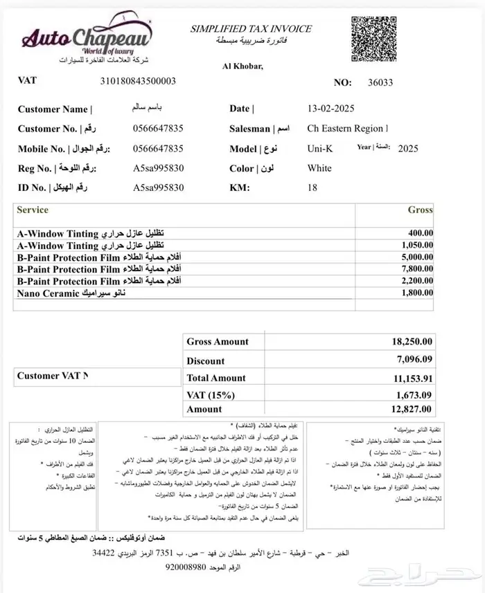 شانجان UNI-K 2025 بحاله الوكاله 10