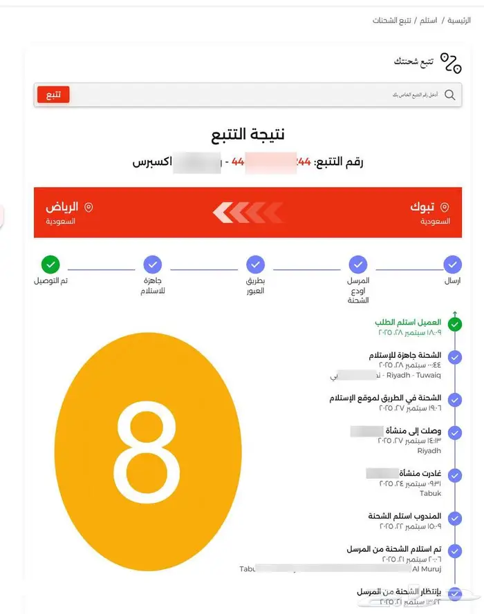 ستيفيانا مخفض شحن مجانيsteviana (Discounted) free shipping 8