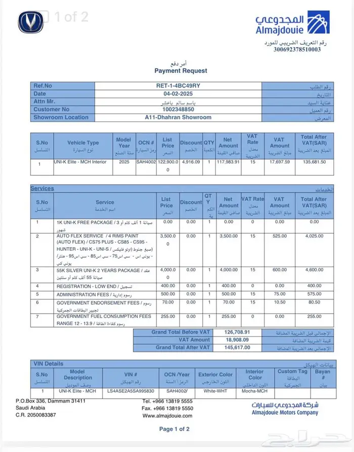 شانجان UNI-K 2025 بحاله الوكاله 9