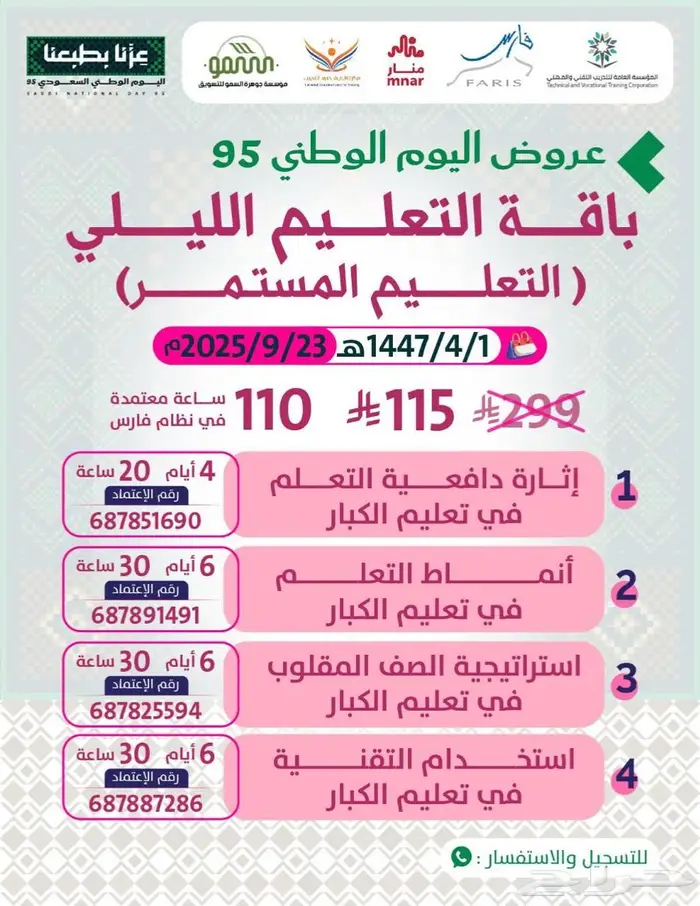 دبلوم معتمد ودورات معتمده 2
