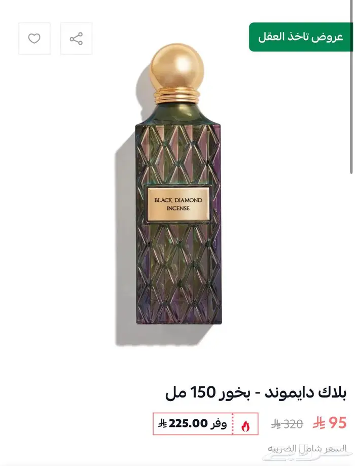 عطور ابراهيم القرشي (ابراق) منوعة اصلية 100 2