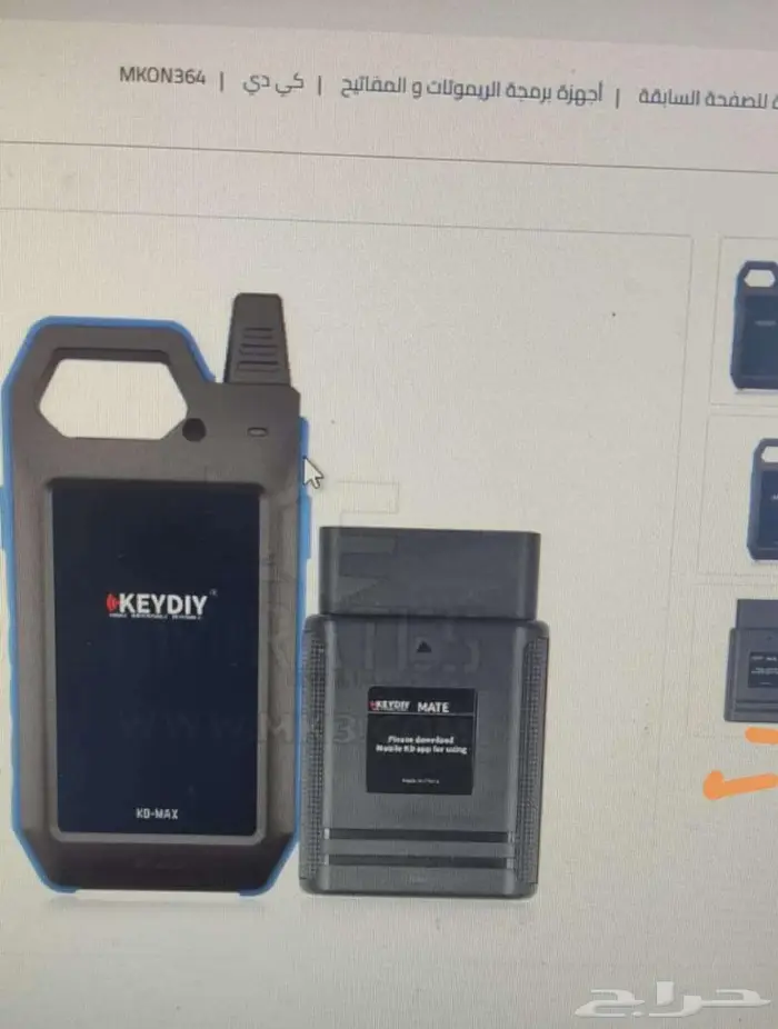 اعاده تصفير وبرمجه الريموتات المستعمله 1