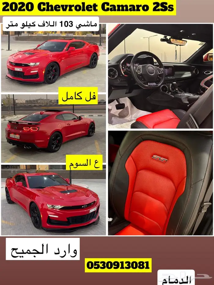 للبيع 2020 شفرولية كمارو 2Ss ((فل كامل)) 0