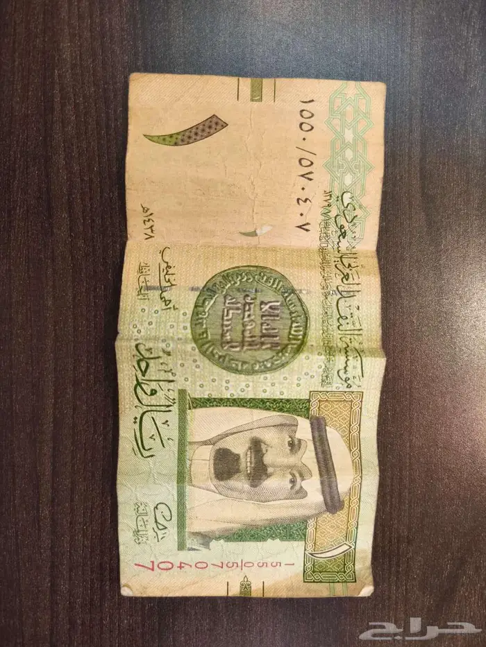 ريال الملك عبدالله رحمة الله 2
