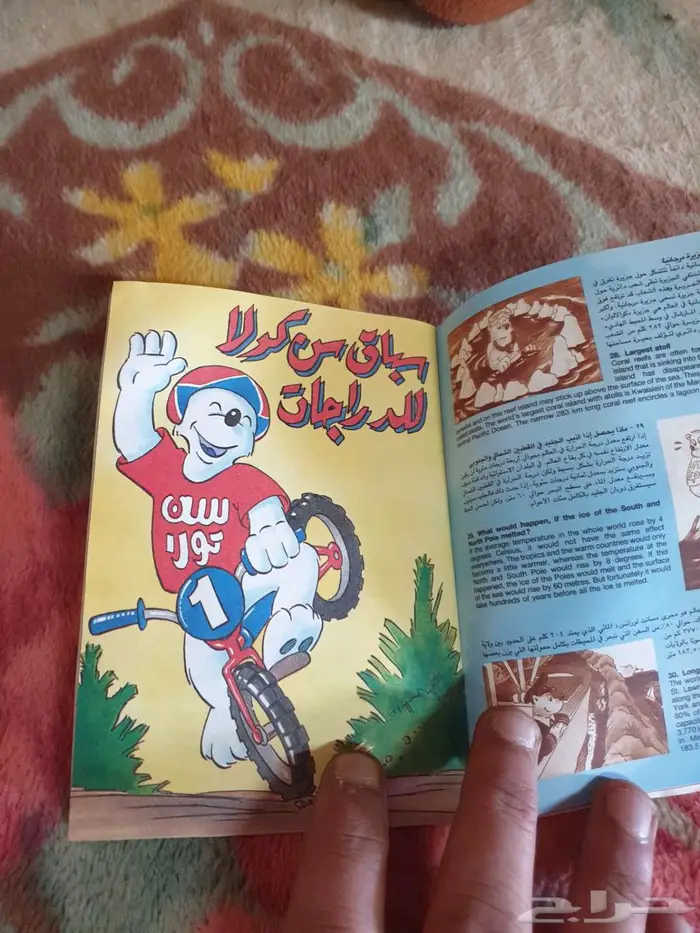 كتيب سن توب وبطاقة فريق سن توب قديمة نظيفة 4