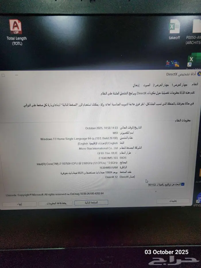 جيمينج لابتوب 2