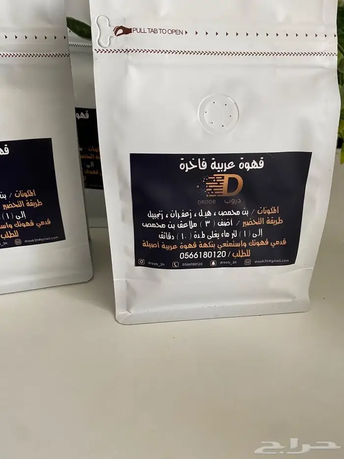 ماسك الترطيب العميق للشعر   وقهوه كيف 2