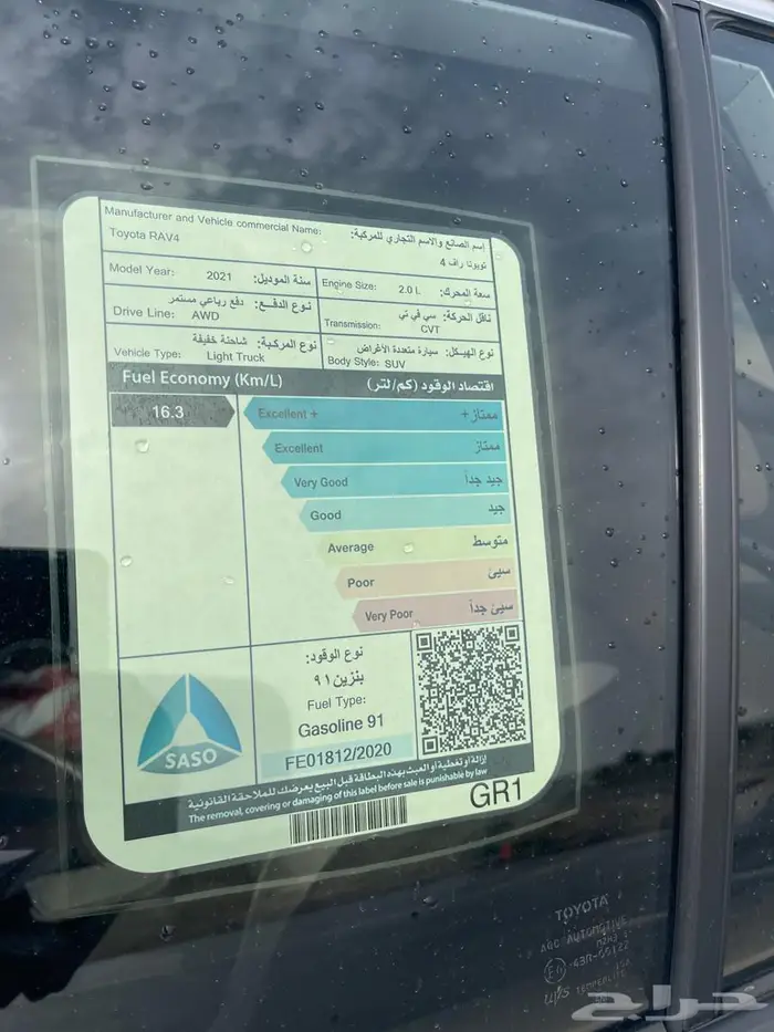 راف 4 2021 5