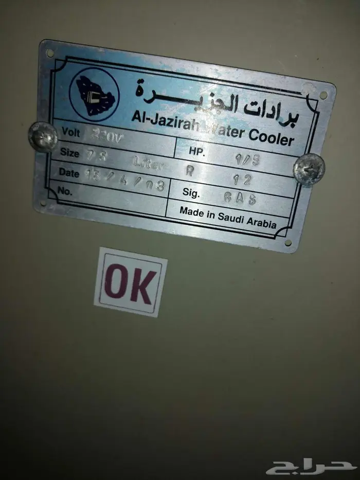 براده ماء الجزيره لم تستخدم 0