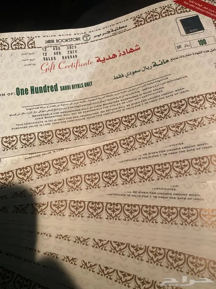 كوبونات جرير 1500 0