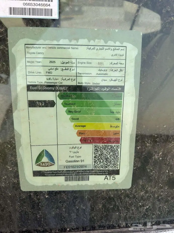 كامري 2025 اصفار 6