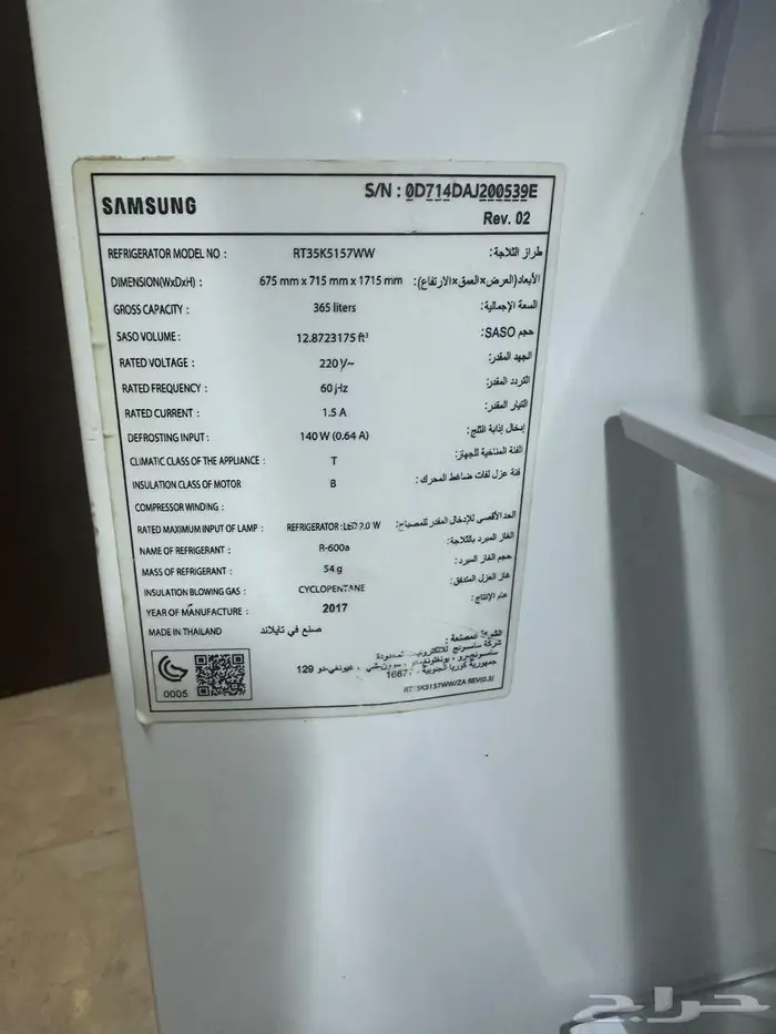 ثلاجة سامسونج للبيع 0