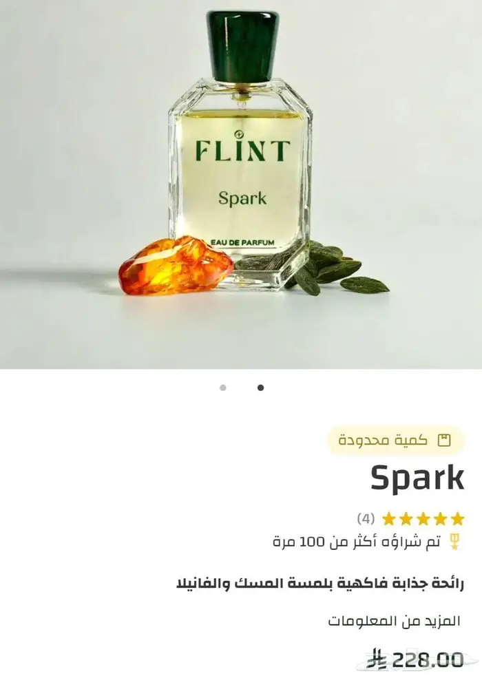 عطر جديد للبيع 0