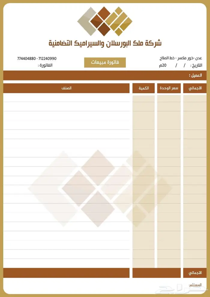 مصمم جرافيك ورق رسمي 1