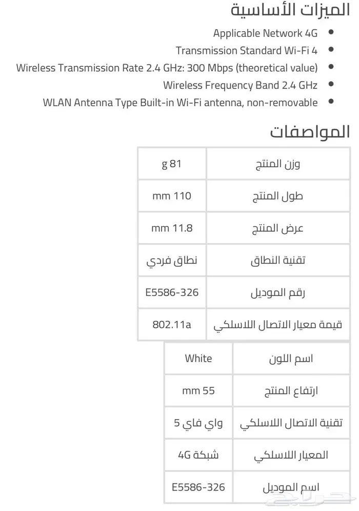 للبيع مودم هواوي استخدام يوم واحد فقط 2