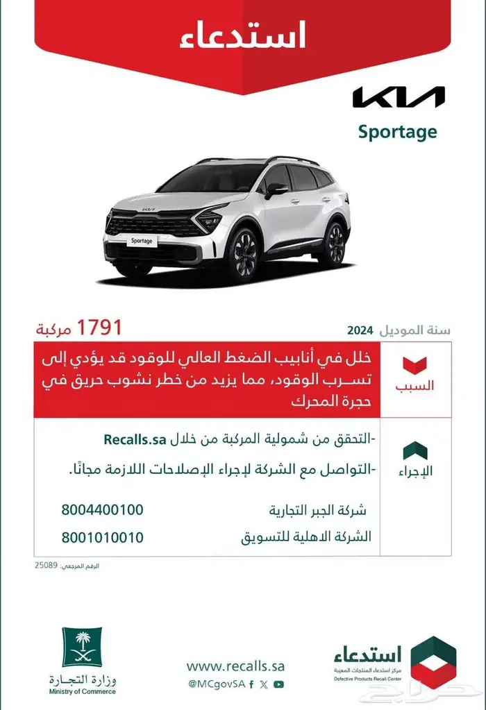 تقرير موجز 610تقييم تبارك الله الاكثر تقييم وخبره 7