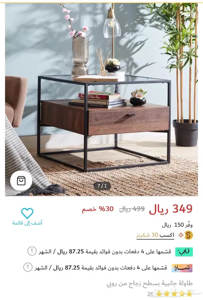 طاولة قهوة بسطح زجاجي من روبي (هوم بوكس) 3 قطع 3