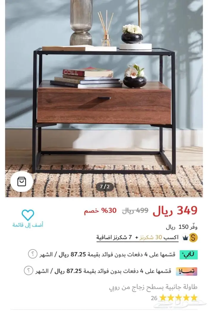 طاولة قهوة بسطح زجاجي من روبي (هوم بوكس) 3 قطع 4