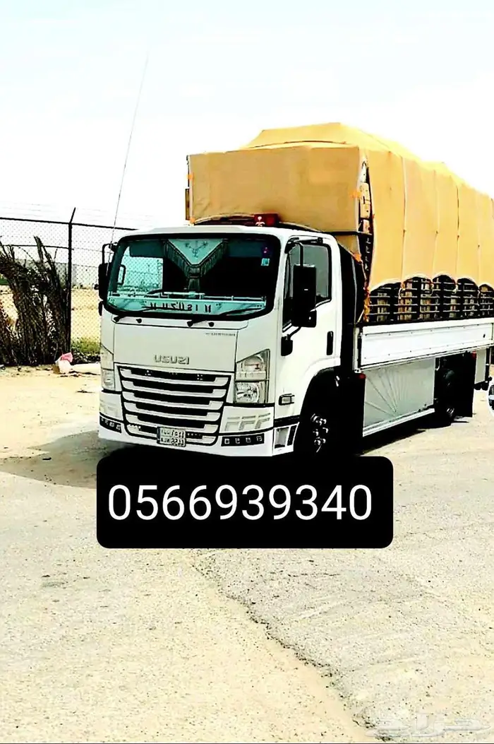 دينه نقل دينا نقل عفش داخل الطائف وخارج الط 0