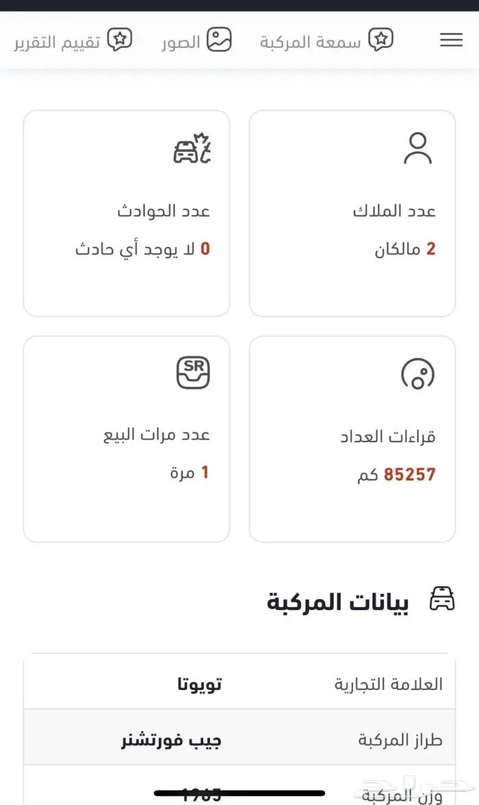 فورتشنر 2022 0