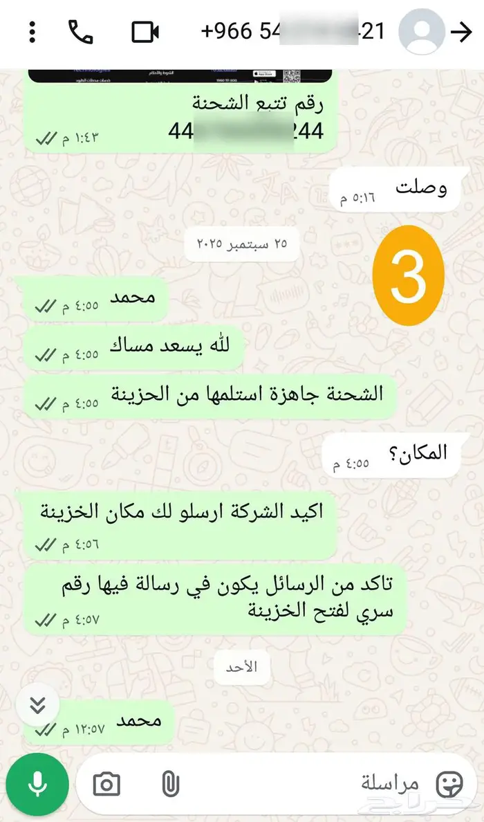 ستيفيانا مخفض وشحن مجانيsteviana (Discounted) free shipping 4