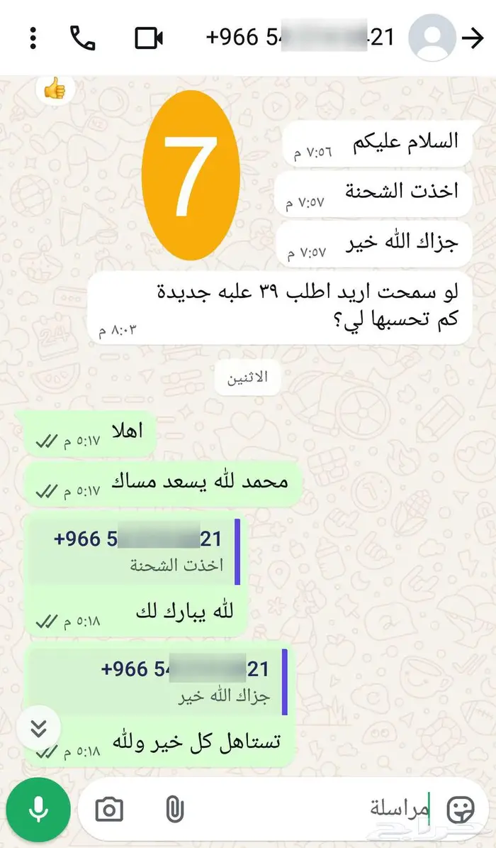 ستيفيانا مخفض وشحن مجانيsteviana (Discounted) free shipping 8