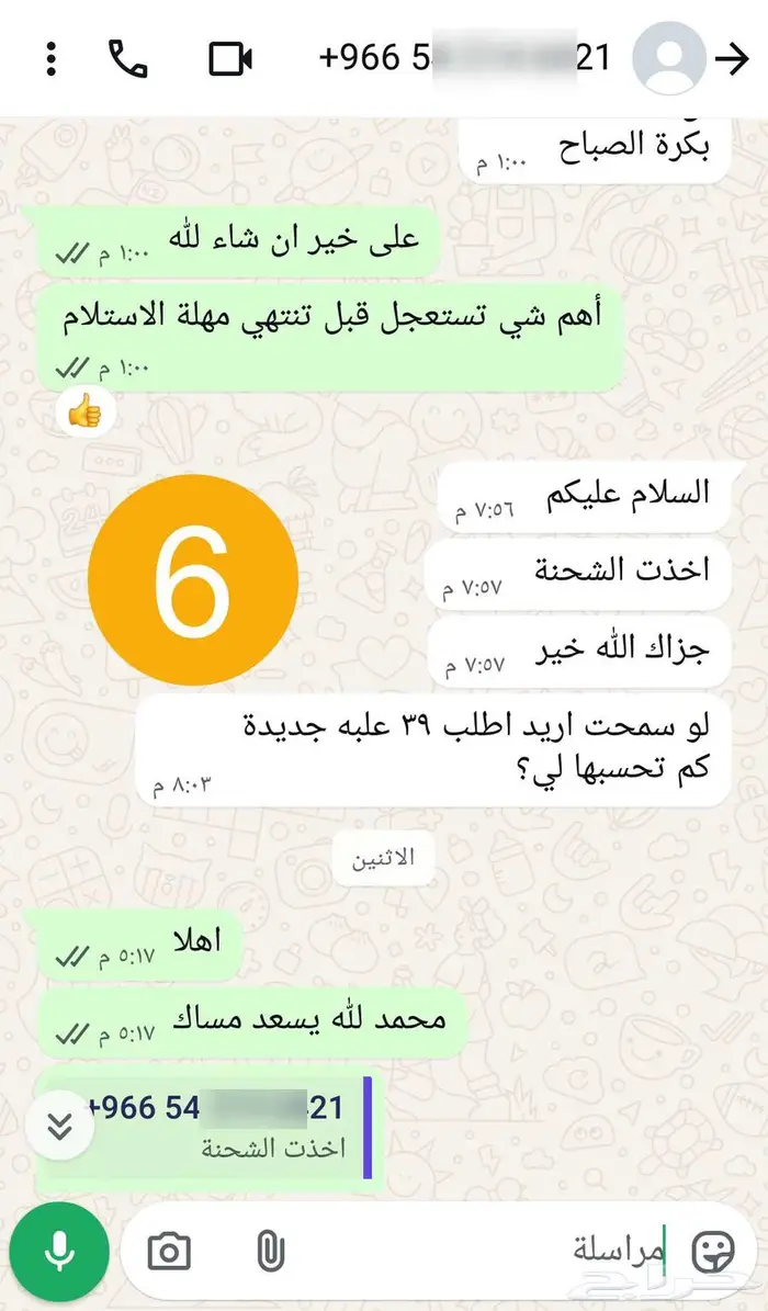 ستيفيانا مخفض شحن مجانيsteviana (Discounted) free shipping 6