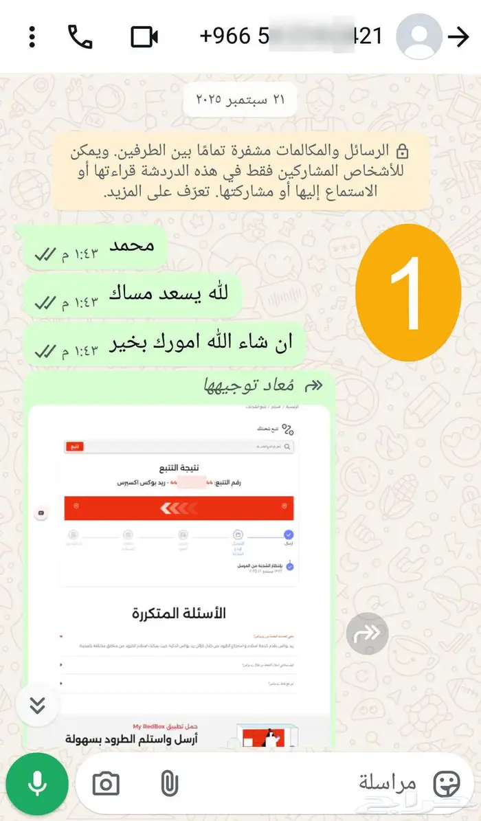 ستيفيانا مخفض شحن مجانيsteviana (Discounted) free shipping 1