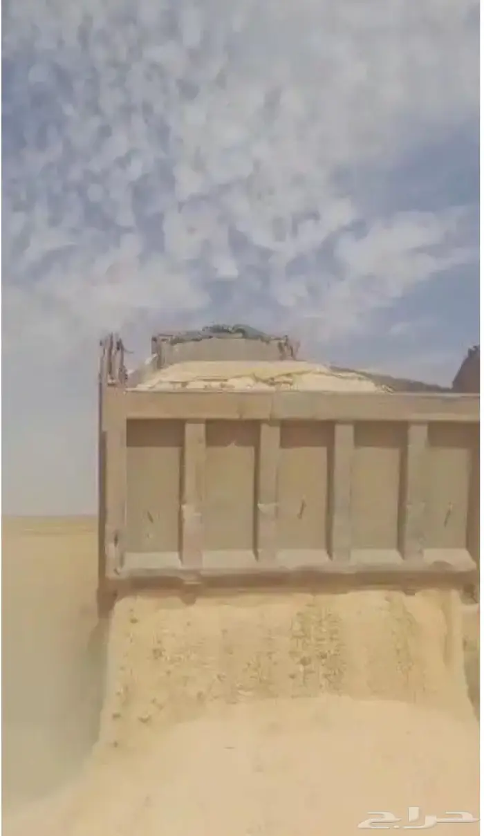 توريد جميع انواع الرمل والبحص وترحيل المخلفات 0