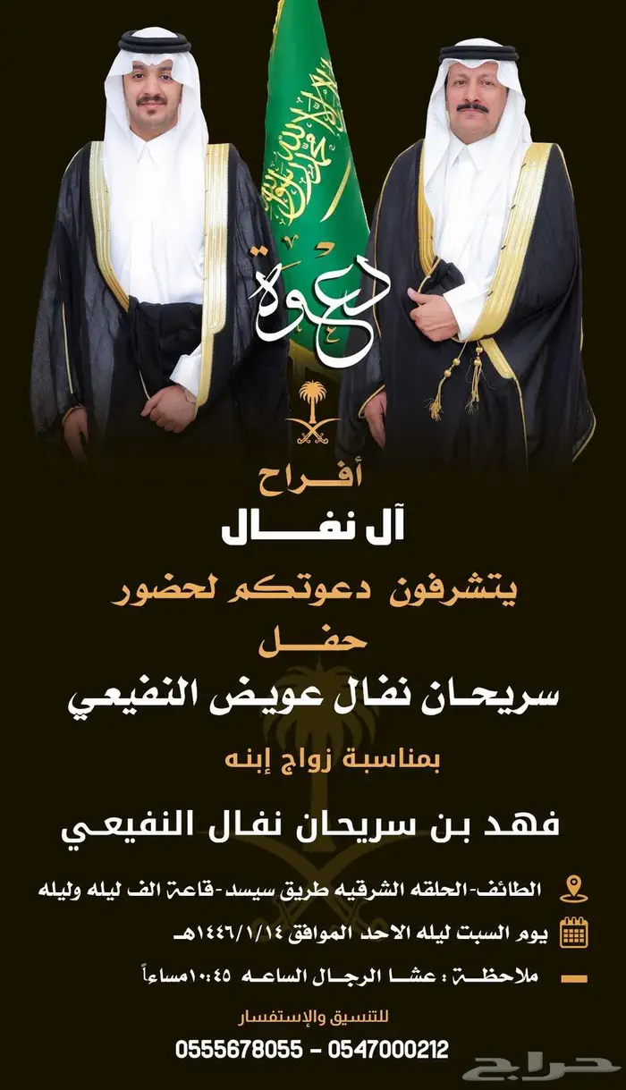 دعوات زواج (دعوة زواج الكترونية) 4
