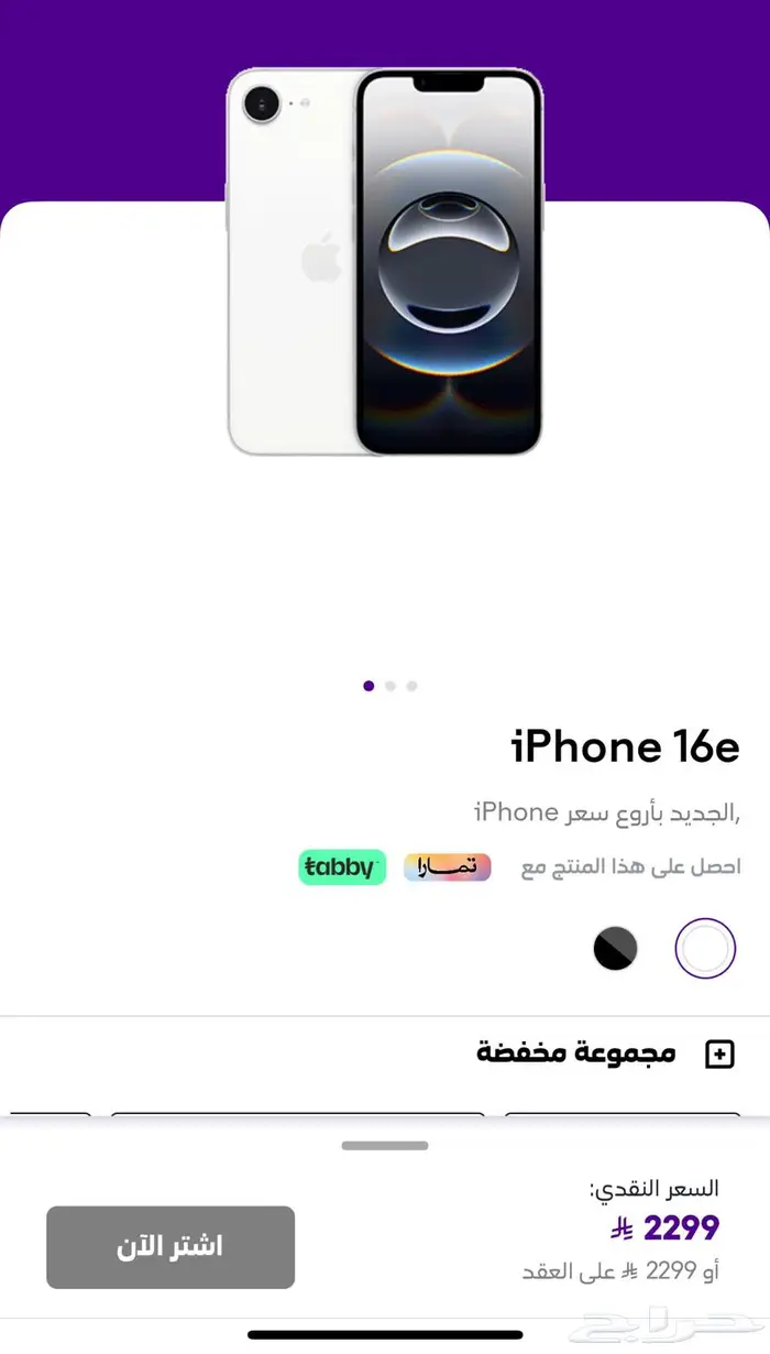 جوالات جديده من STC 1