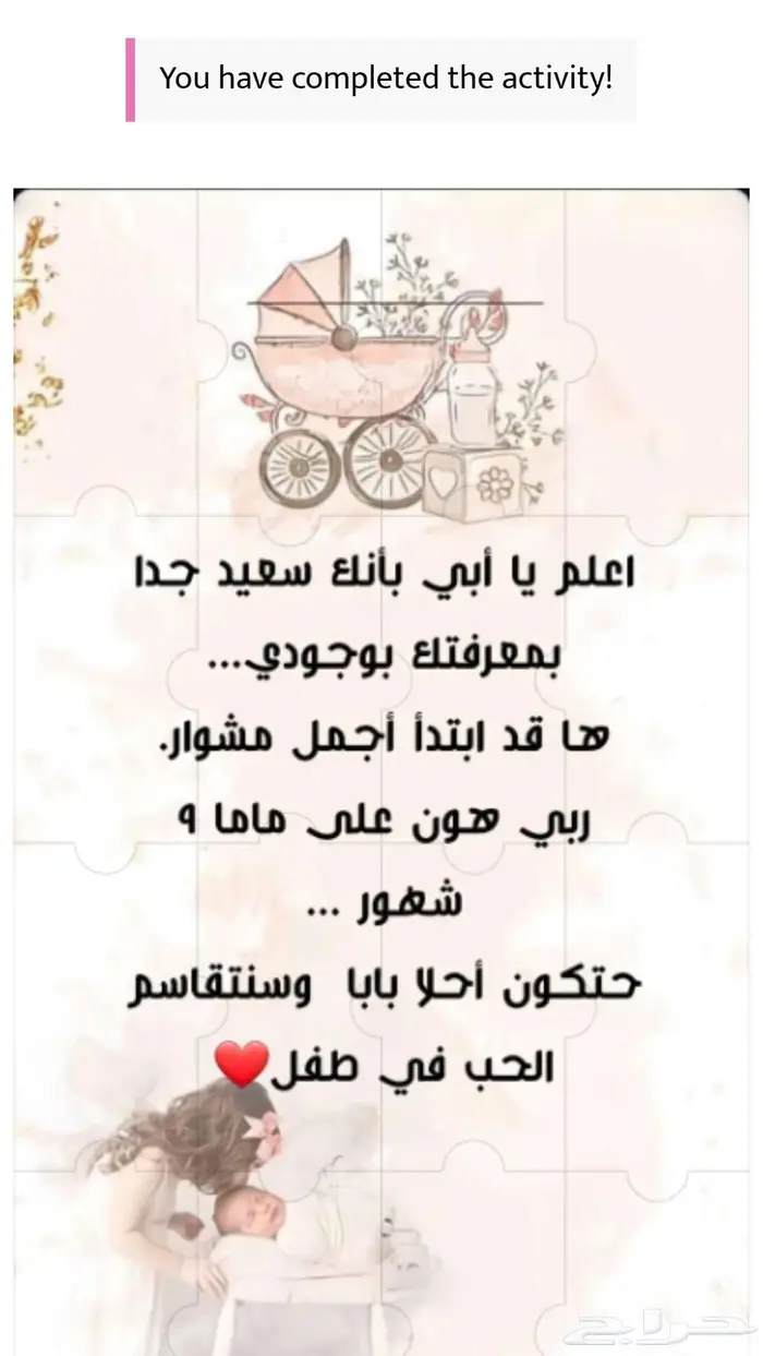 بشارة حمل بسعر رمزي جدا 0