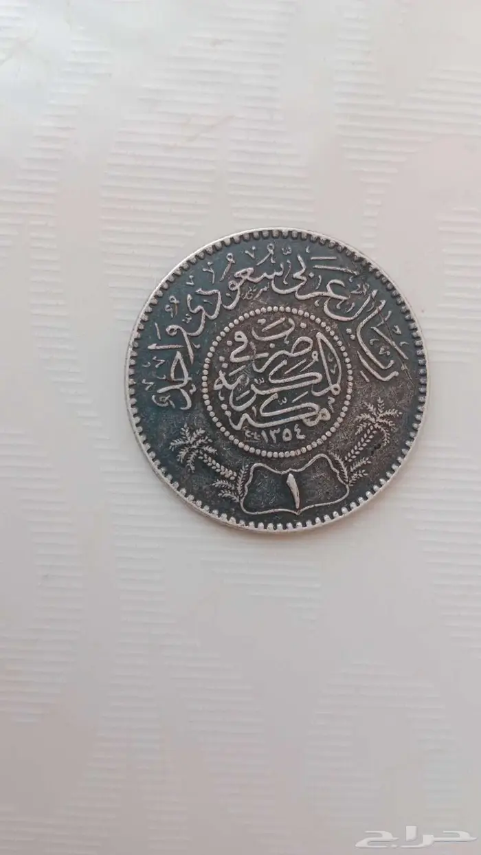 عمله قديمه 1354 هجري 1