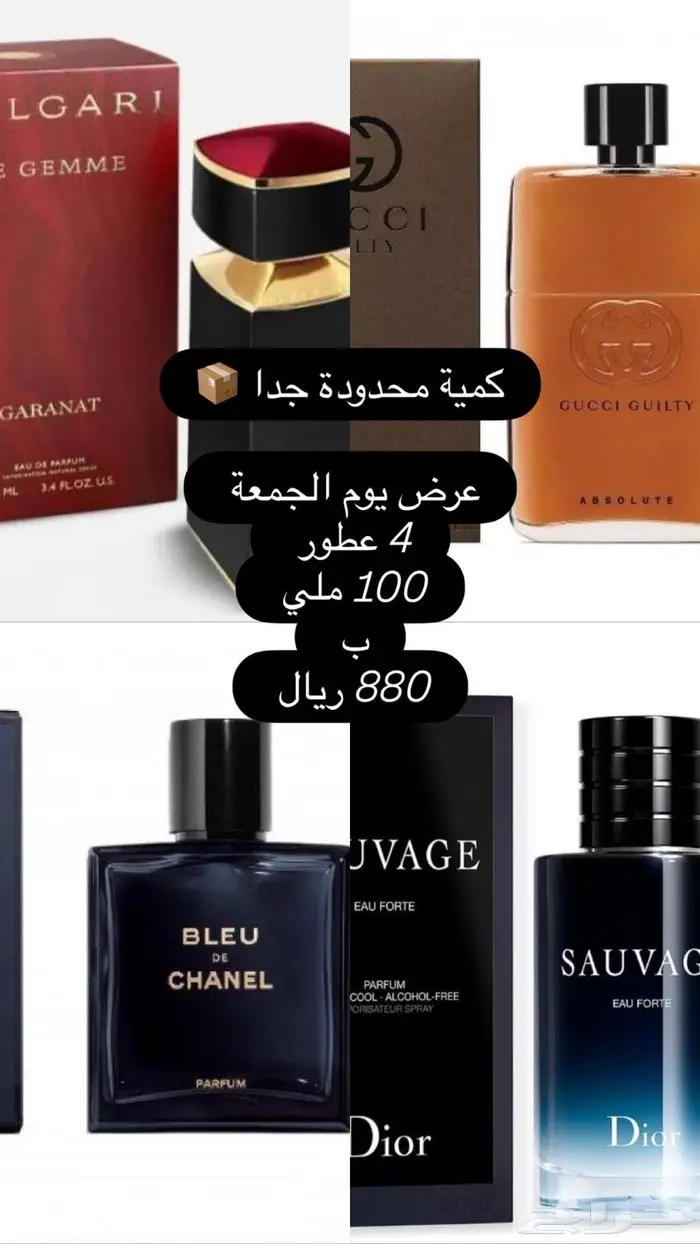 عطور عرض يوم الجمعه 0