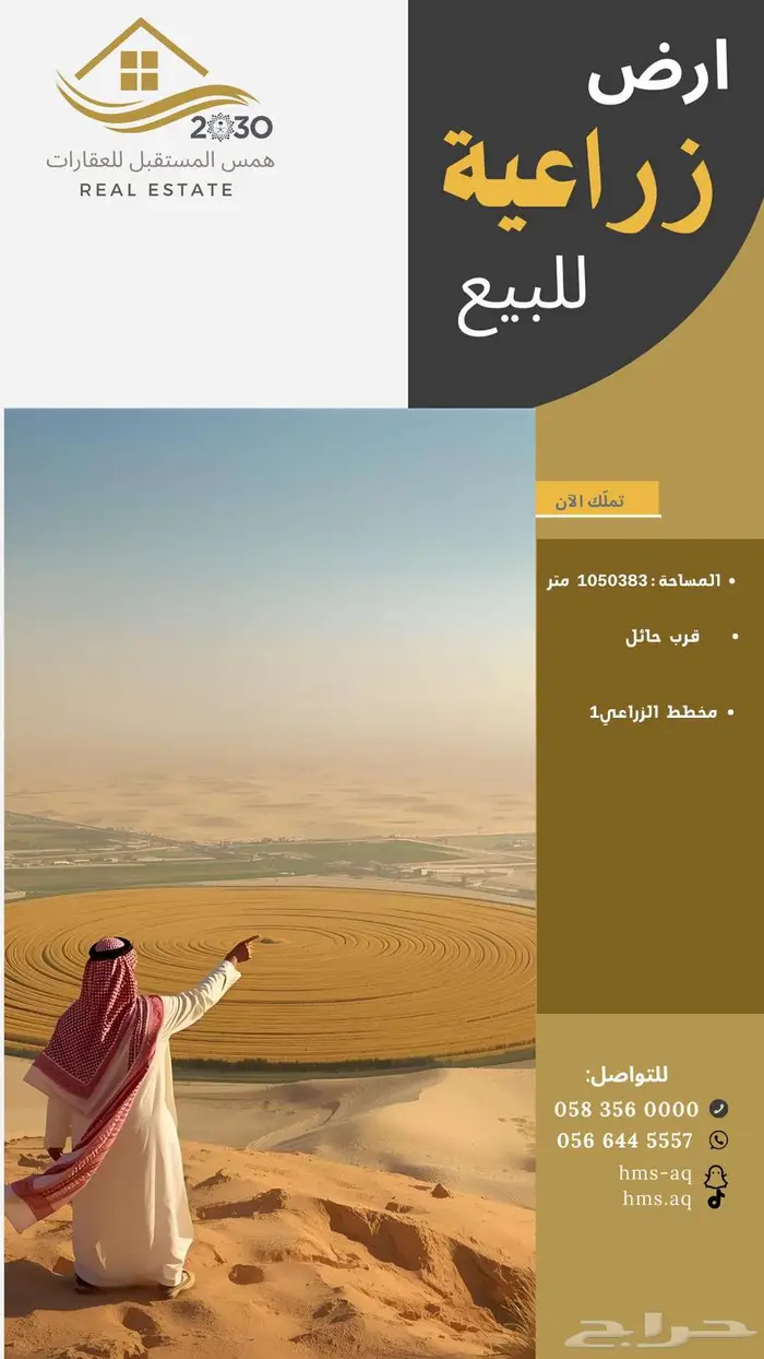 استراحة مؤثثة للبيع 2